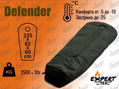Спальный мешок кокон Defender -25С Expert-Tex фото, описание