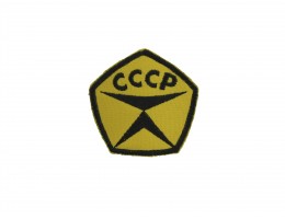 Н073 Знак качества СССР, желтый фото, описание