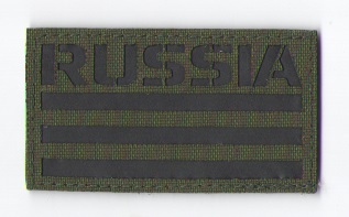 П094 Патч Флаг России RUSSIA 5*9см Oliva/Черный матовый фото, описание