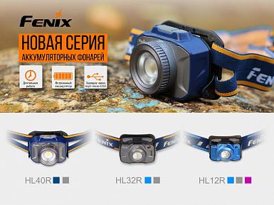 Фонарь Fenix налобный HL32R серый фото, описание