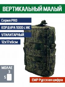Подсумок Bastion PRO вертикальный малый Цвет ЕМР Русский пиксель фото, описание