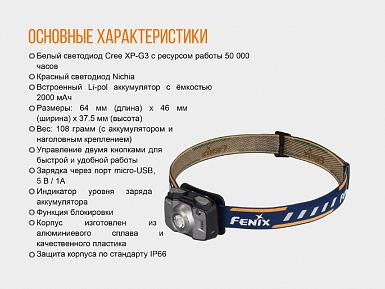 Фонарь Fenix налобный HL32R серый фото, описание