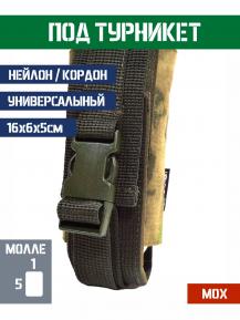 Подсумок под турникет Bastion универсальный Цвет Мох фото, описание