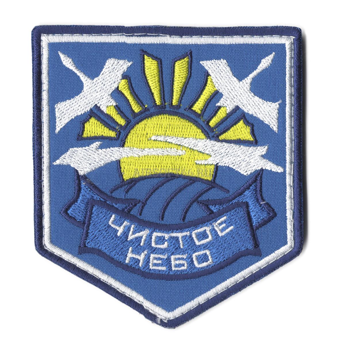 Чистое небо нашивка