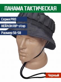 Панама тактическая Bastion Разведчик Цвет Черный размер 56-58 фото, описание