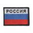 Н223 Нашивка Флаг РФ триколор с надписью 5*7см фото, описание