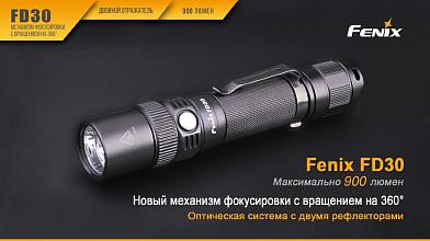 Фонарь Fenix FD30 Cree XP-L HI LED 900люм фото, описание