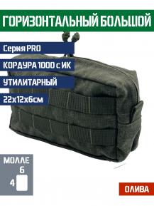 Подсумок Bastion PRO горизонтальный большой Цвет Олива фото, описание