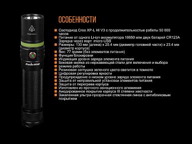 Фонарь Fenix UC30 2017 XP-L HI V3 1000люм фото, описание