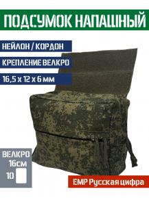 Сумка Bastion напашная Цвет ЕМР Русская цифра фото, описание