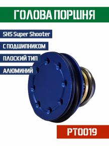 Голова поршня Super Shooter алюминиевая с подшипником PT0019 фото, описание