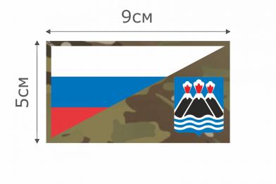 Ф041MC Патч MC Флаг РФ Камчатский край 5х9см  фото, описание