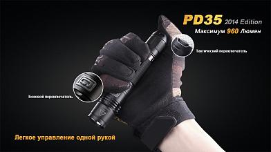 Фонарь Fenix PD35 XM-L2 U2 960люм фото, описание