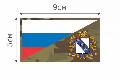 Ф046MC Патч MC Флаг РФ Курская область 5х9см  фото, описание