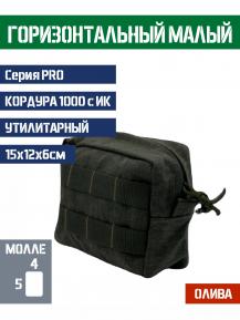 Подсумок Bastion PRO горизонтальный малый Цвет Олива фото, описание