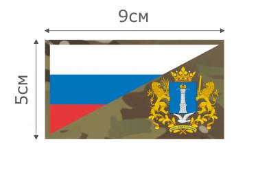 Ф073MC Патч MC Флаг РФ Ульяновская область 5х9см  фото, описание