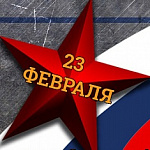 Распродажа к 23 февраля!