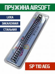 Пружина LKKA AEG SP 110 фото, описание