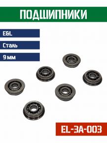 Подшипники E&L 9мм Сталь EL-3A-003 фото, описание