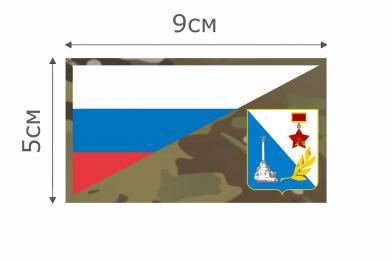 Ф092MC Патч MC Флаг РФ г Севастополь 5х9см  фото, описание