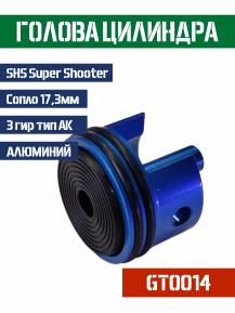 Голова цилиндра SHS 3 гибокс АК GT0014 фото, описание