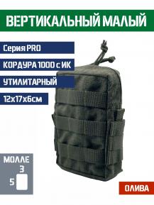 Подсумок Bastion PRO вертикальный малый Цвет Олива фото, описание