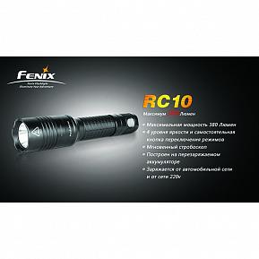 Фонарь Fenix RC10 Cree XP-G R5 380люм фото, описание