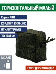 Подсумок Bastion PRO горизонтальный малый Цвет ЕМР Русская цифра фото, описание