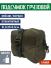 Подсумок Bastion грузовой малый Цвет Олива фото, описание