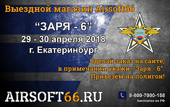 Выездной магазин на БИ "Заря-6" Выездной магазин на БИ "Заря-6"