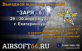 Выездной магазин на БИ "Заря-6"