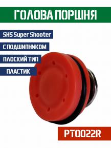 Голова поршня SHS пластиковая с подшипником красная PT0022R фото, описание