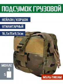 Подсумок Bastion грузовой малый Цвет Мультикам фото, описание