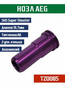 Нозл SHS тип АК металл 19,7мм 2упл. кольца TZ0085 фото, описание