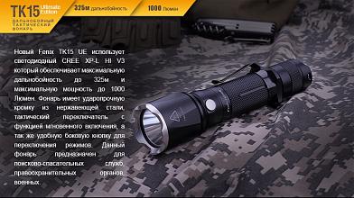 Фонарь Fenix TK15UE 2016 grey 1000люм фото, описание