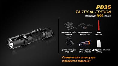 Фонарь Fenix PD35 TAC XP-L 1000люм фото, описание