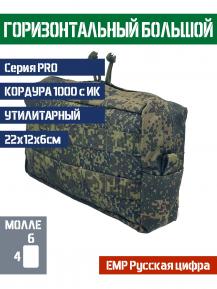 Подсумок Bastion PRO горизонтальный большой Цвет ЕМР Русская цифра фото, описание