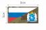 Ф089MC Патч MC Флаг РФ Ямало-Ненецкий автономный округ 5х9см  фото, описание
