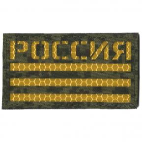П030 Патч Флаг России 5*9см ЕМР/Желтый светоотражающий фото, описание