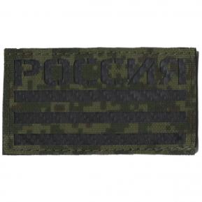 П028 Патч Флаг России 5*9см ЕМР/Черный карбон фото, описание