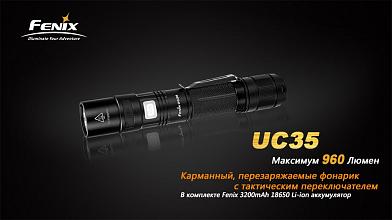 Фонарь Fenix UC35 XM-L2 U2 960люм фото, описание