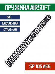 Пружина E&L 105 м/с EL-3-00-1-105 фото, описание