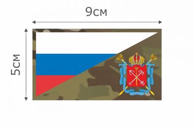 Ф078MC Патч MC Флаг РФ г Санкт-Петербург 5х9см  фото, описание