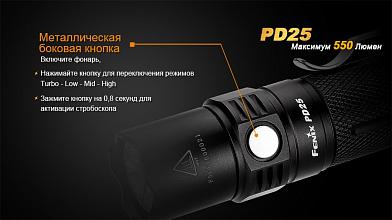 Фонарь Fenix PD25 CREE XP-L фото, описание