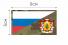 Ф062MC Патч MC Флаг РФ Рязанская область 5х9см  фото, описание