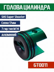 Голова цилиндра SHS 7 гибокс M14 GT0011 фото, описание