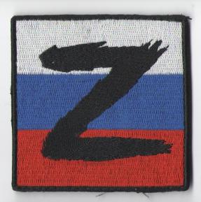 Н291 Нашивка Z фоне флага России 8*8см фото, описание