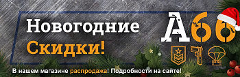 Новогодний марафон скидок начался Новогодний марафон скидок начался