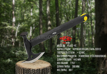 Топор Firebird FSA02-YE Топор Firebird FSA02-YE