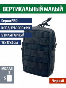 Подсумок Bastion PRO вертикальный малый Цвет Черный фото, описание